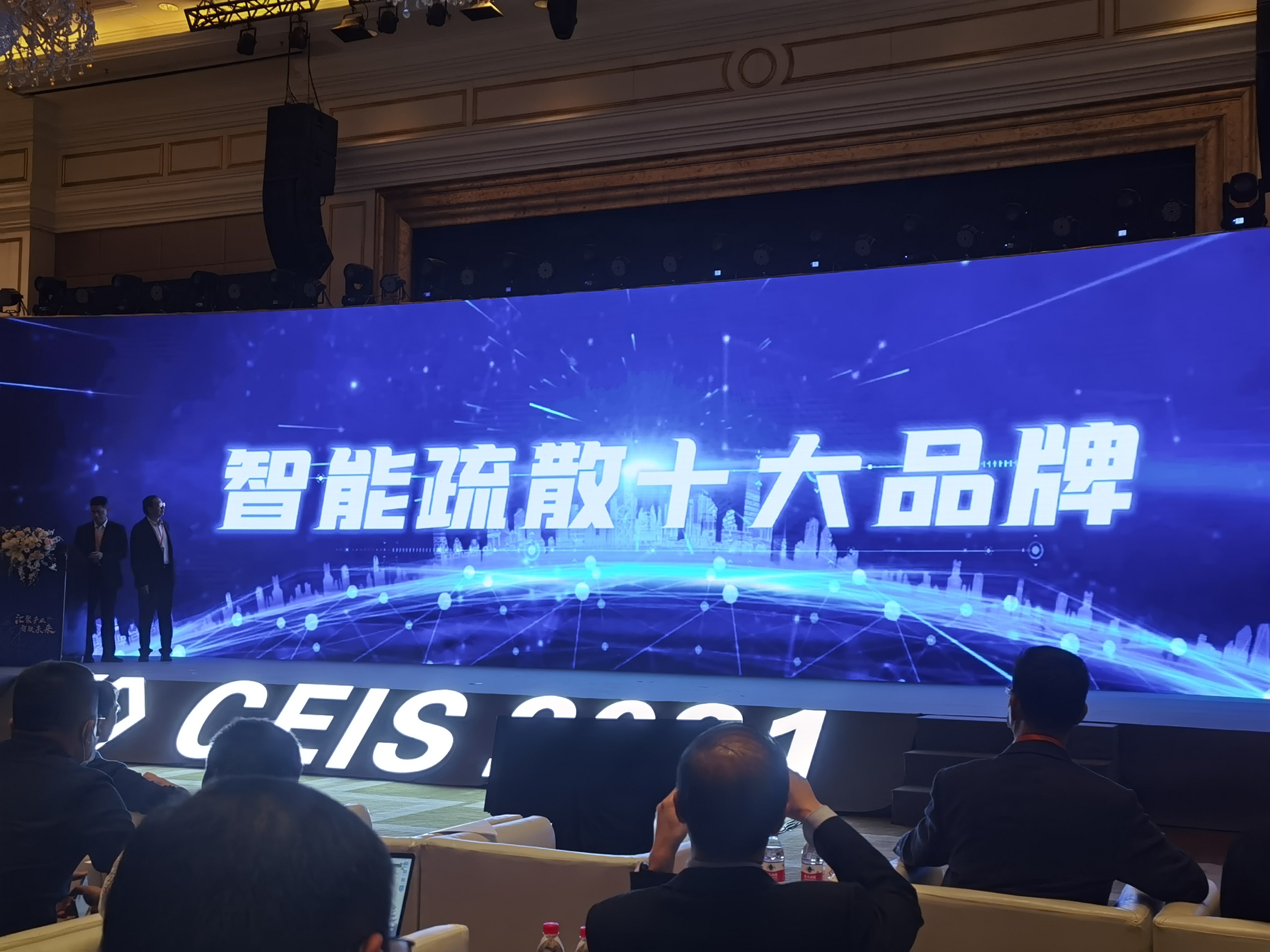 喜報！深圳中智盛安斬獲2021年度中國消防行業(yè)兩項大獎！