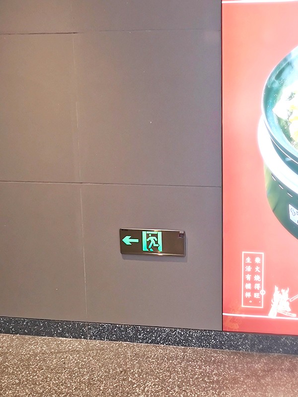 智能疏散照明系統(tǒng)，如何選對適合你的那一款？